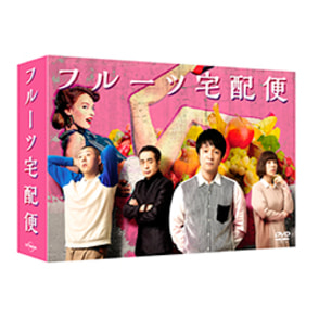 フルーツ宅配便　DVD BOX（5枚組）