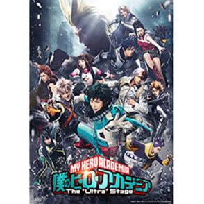 舞台「僕のヒーローアカデミア」The “Ultra” Stage DVD（2枚組
