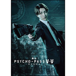 舞台 PSTCHO-PASS サイコパス Virtue and Vice（2枚組）〈DVD〉