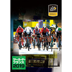 ツール・ド・フランス2019　スペシャルBOX（2枚組）〈DVD〉
