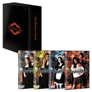 ヴァンパイアホスト DVD-BOX （4枚組）