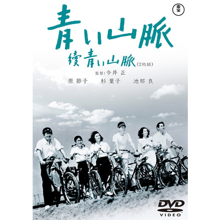 ゲンと不動明王【名作セレクション】〈DVD〉（TDV28233D）｜TOHO