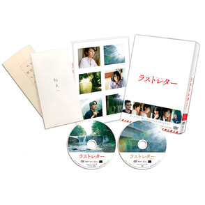 ラストレター DVD 豪華版（特典DVD付2枚組）（TDV30077D）｜TOHO ...