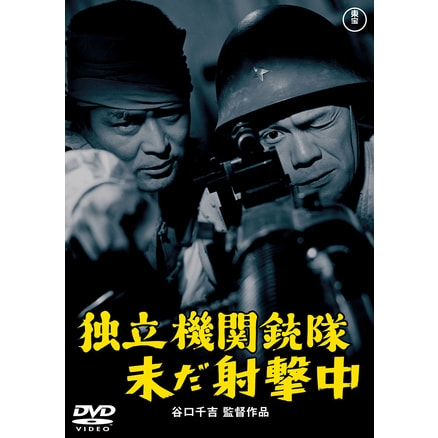 Amazon.co.jp: 大藪春彦 野獣BOX [DVD] : 仲代達矢, 団令子