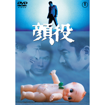 トットチャンネル<東宝DVD名作セレクション>（TDV31218D）｜TOHO