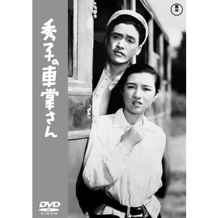 成瀬巳喜男 THE MASTERWORKS Ⅱ〈DVD-BOX 6枚組〉（TDV15261D