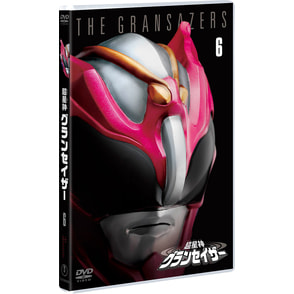 超星神グランセイザー VOL.6＜東宝DVD名作セレクション＞