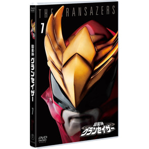 超星神グランセイザー VOL.7＜東宝DVD名作セレクション＞