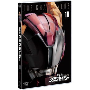 超星神グランセイザー VOL.10＜東宝DVD名作セレクション＞