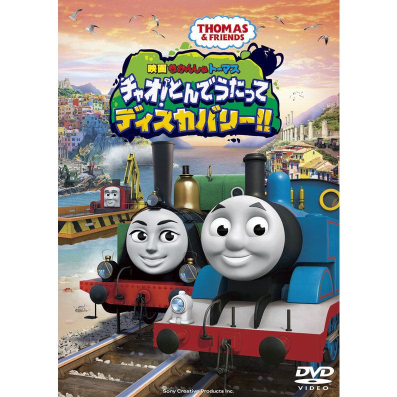 DVD 6本セット】映画 きかんしゃトーマス - アニメ