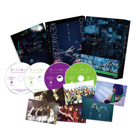 欅坂46 CD・DVD・Blu-rayまとめ売り 僕たちの嘘と真実 Documentary of 欅坂46 Blu-ray コンプリート