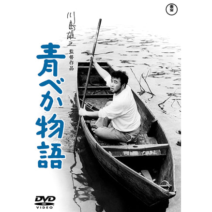 青い山脈 前・後篇('49東宝/藤本プロ)〈2枚組〉 81bD88hRWkL.jpg