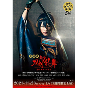 劇場版 舞台『刀剣乱舞』虚伝 燃ゆる本能寺 DVD