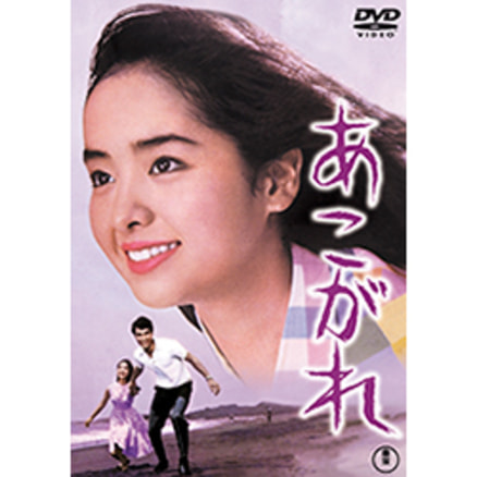 華麗なる一族（２枚組）【名作セレクション】〈DVD〉（TDV25114D