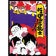 にっぽん三銃士 おさらば東京の巻＜東宝DVD名作セレクション＞（TDV32031D）｜TOHO theater STORE｜