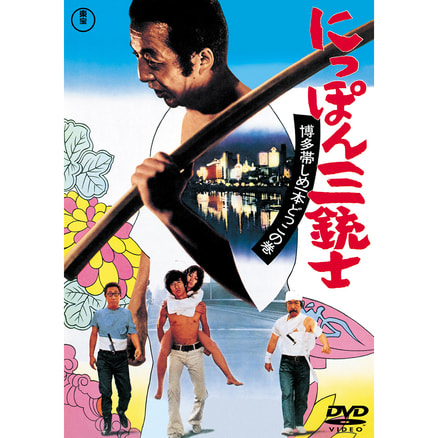 秘録・太平洋戦争全史【戦記映画復刻版シリーズ1】〈DVD〉（KDD000001