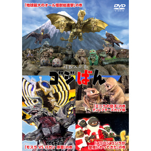 ゴジラの逆襲＜東宝Blu-ray名作セレクション＞（TBR29081D）｜TOHO 