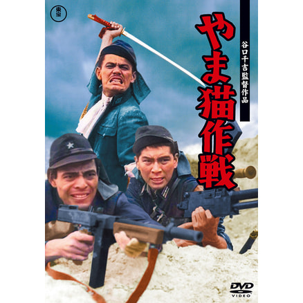 【新品未開封】『南海の花束』（大日方傅 ） [東宝DVDシネマファンクラブ] 新品未開封】『南海の花束』（大日方傅 ） [東宝DVDシネマファン
