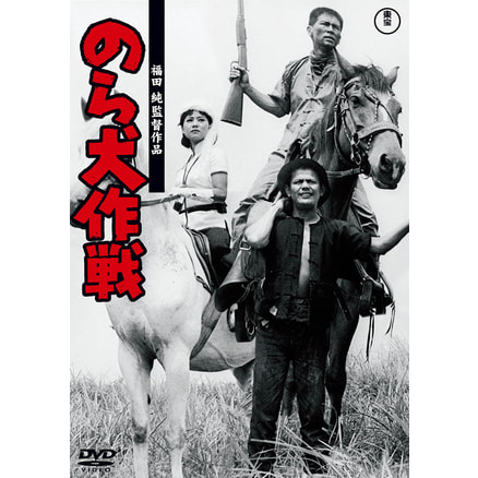 大藪春彦 野獣BOX（5枚組） 〈DVD〉（TDV16068D）｜TOHO theater
