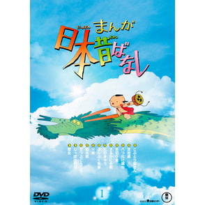 反物 浴衣 まんが日本昔ばなし DVD-BOX 第1集 DVD - ecotours-of