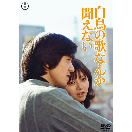 トットチャンネル<東宝DVD名作セレクション>（TDV31218D）｜TOHO