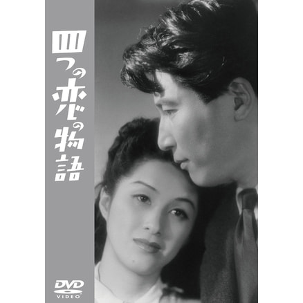 愛と野望 DVD-BOX4（4枚組）（TDV20294D）｜TOHO theater STORE｜