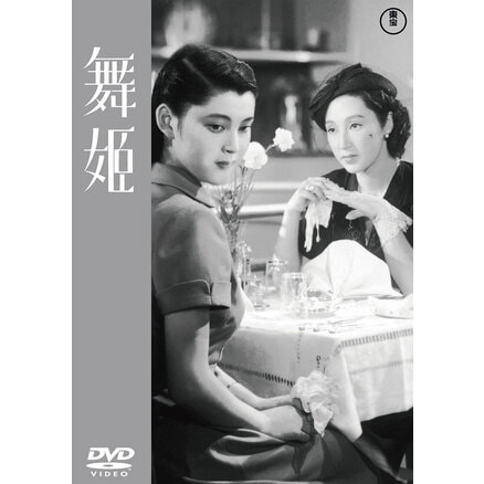 ザ・タイガース ハーイ！ロンドン 〈DVD〉（TDV17298D）｜TOHO