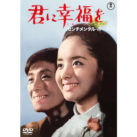 青い山脈 續青い山脈 2枚組＜東宝DVD名作セレクション