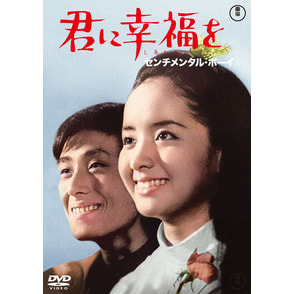 どですかでん【名作セレクション】〈DVD〉（TDV25090D）｜TOHO theater 