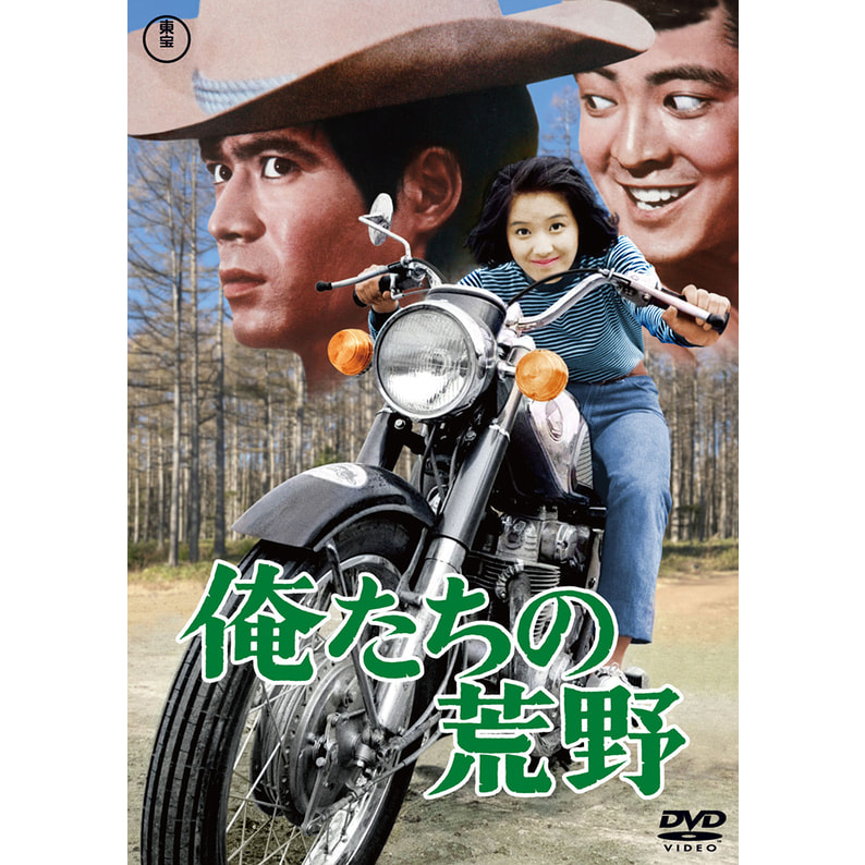 白い野獣u003c東宝DVD名作セレクションu003e（TDV33130D）｜TOHO theater STORE｜