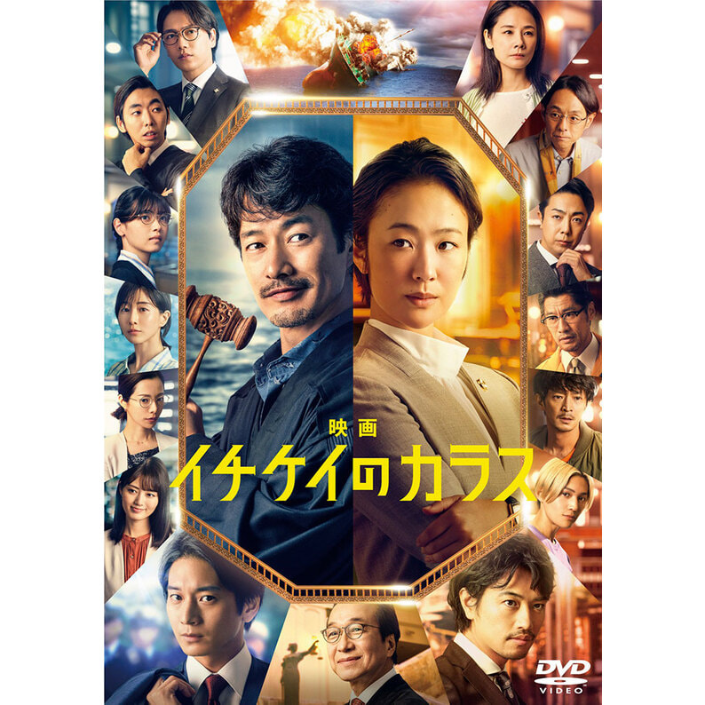 悪の教典 スタンダード・エディション〈DVD〉（TDV23093D）｜TOHO theater STORE｜