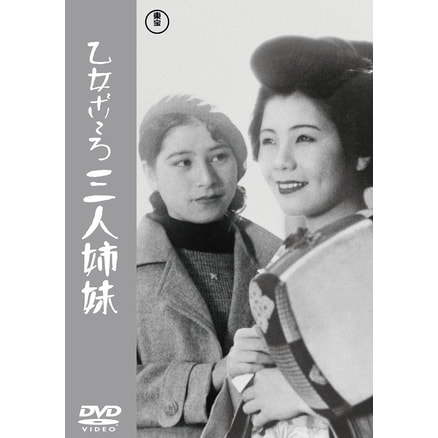 成瀬巳喜男 THE MASTERWORKS Ⅰ〈DVD-BOX 5枚組〉（TDV15215D