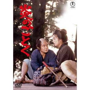Amazon.co.jp: 東京湾炎上 [東宝DVD名作セレクション] : 丹波