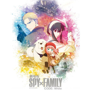 劇場版 SPY×FAMILY CODE: White DVD 豪華版