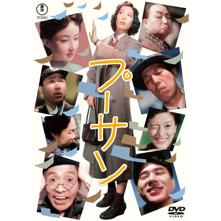青い山脈 續青い山脈 2枚組＜東宝DVD名作セレクション