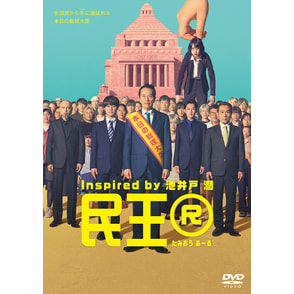 テルマエ・ロマエⅡ 豪華盤('14フジテレビジョン/東宝/電通