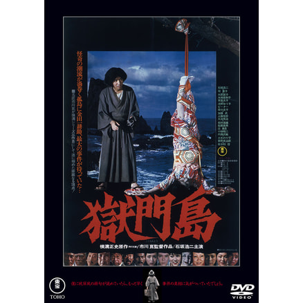 サーカス五人組／噂の娘＜東宝DVD名作セレクション＞（TDV34083D