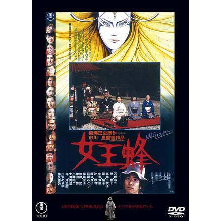 劇場版ラジエーションハウス』DVD 通常版（TDV32046D）｜新着