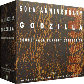 ゴジラ・サウンドトラックパーフェクトコレクションBOX2〈CD〉, カラー展開なし, サイズ展開なし