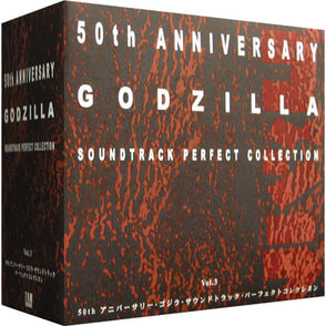 ゴジラ・サウンドトラックパーフェクトコレクションBOX3〈CD〉