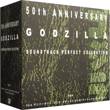 ゴジラ・サウンドトラックパーフェクトコレクションBOX4〈CD