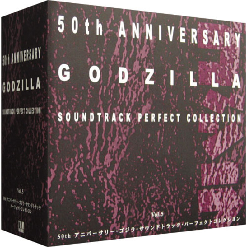 ゴジラ・サウンドトラックパーフェクトコレクションBOX5〈CD