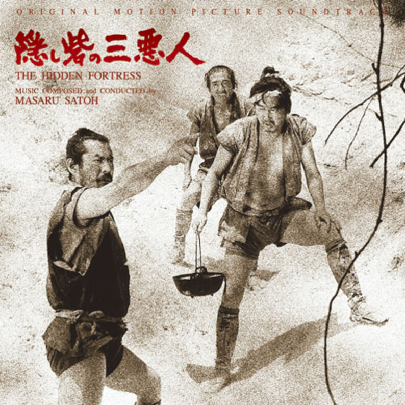 『隠し砦の三悪人』オリジナル・サウンドトラック〈CD〉（TMS000015）｜TOHO theater STORE｜