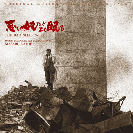 黒澤明映画音楽完全盤 上巻（CD6枚組）〈CD〉（TMS000011