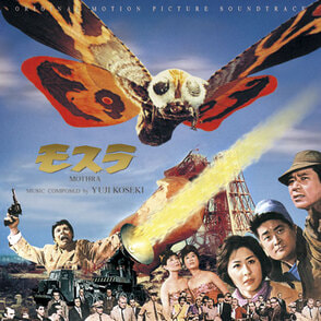 『モスラ』オリジナル・サウンドトラック完全盤（2枚組）〈CD〉