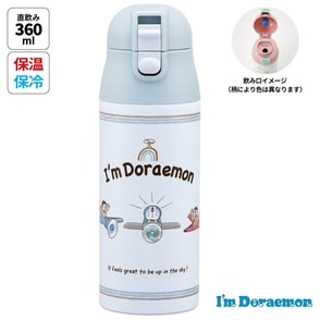 I’ｍ Doraemon お空さんぽ 超軽量・コンパクトロック付 ワンプッシュステンレスマグボトル（360ml）