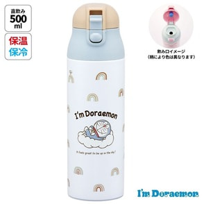 I’ｍ Doraemon お空さんぽ ロック付 ワンプッシュステンレスマグボトル（500ml）