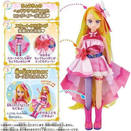 ひろがるスカイ！プリキュア」プリキュアスタイル キュアバタフライ（TS0450022）｜「ひろがるスカイ！プリキュア」グッズ｜TOHO theater  STORE｜