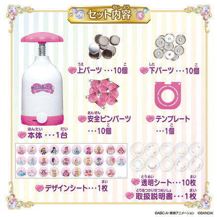 わんだふるぷりきゅあ！』Canバッチgood! わんだふるぷりきゅあ