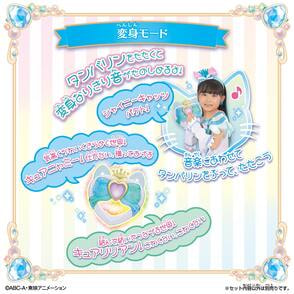 わんだふるぷりきゅあ！ アミティーリボンタンバリン（TS0450063
